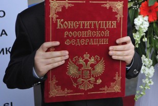 Госдума приняла в третьем чтении проект закона о внесении изменений в Конституцию