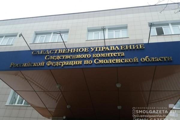 Жители Холм-Жирковского района смогут задать вопросы руководству регионального СКР
