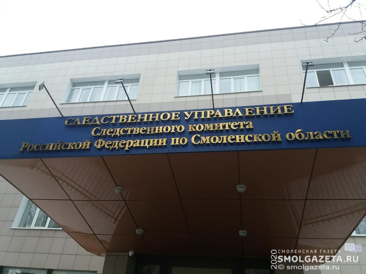 Жители Холм-Жирковского района смогут задать вопросы руководству регионального СКР