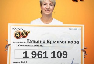 Смолянка выиграла в лотерею почти 2 миллиона рублей