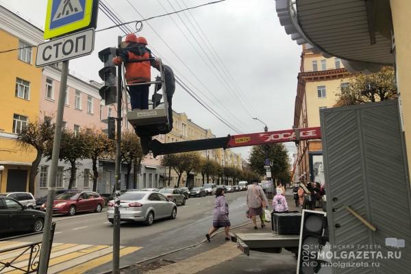 В центре Смоленска обновляют светофоры