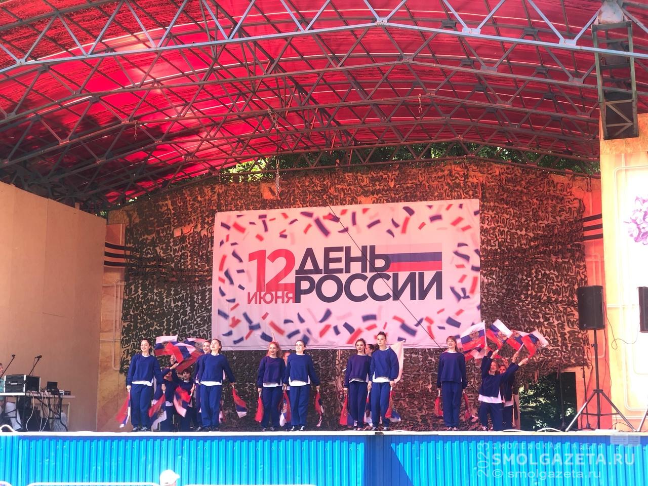 В Смоленске пройдут мероприятия, посвящённые празднованию Дня России