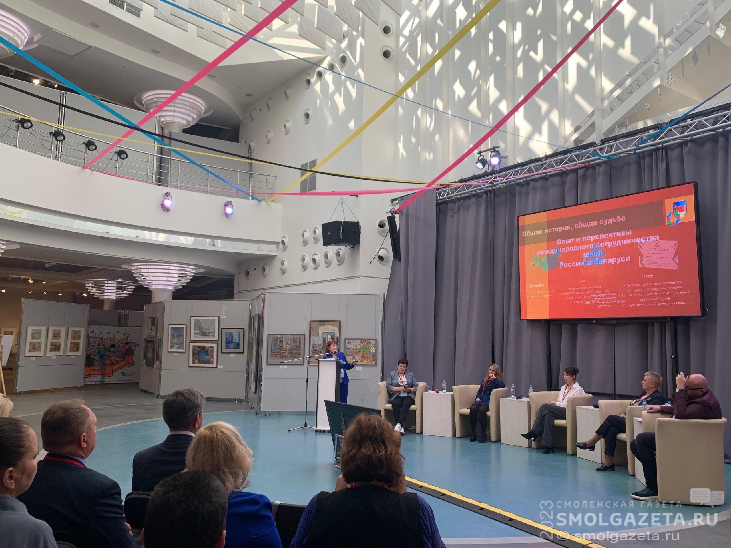 В Смоленске состоялось открытие Общего собрания Ассоциации школ РФ и РБ