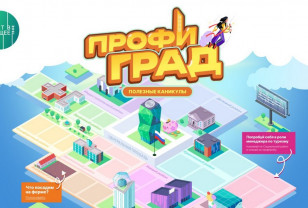 В России создали онлайн-город для школьников