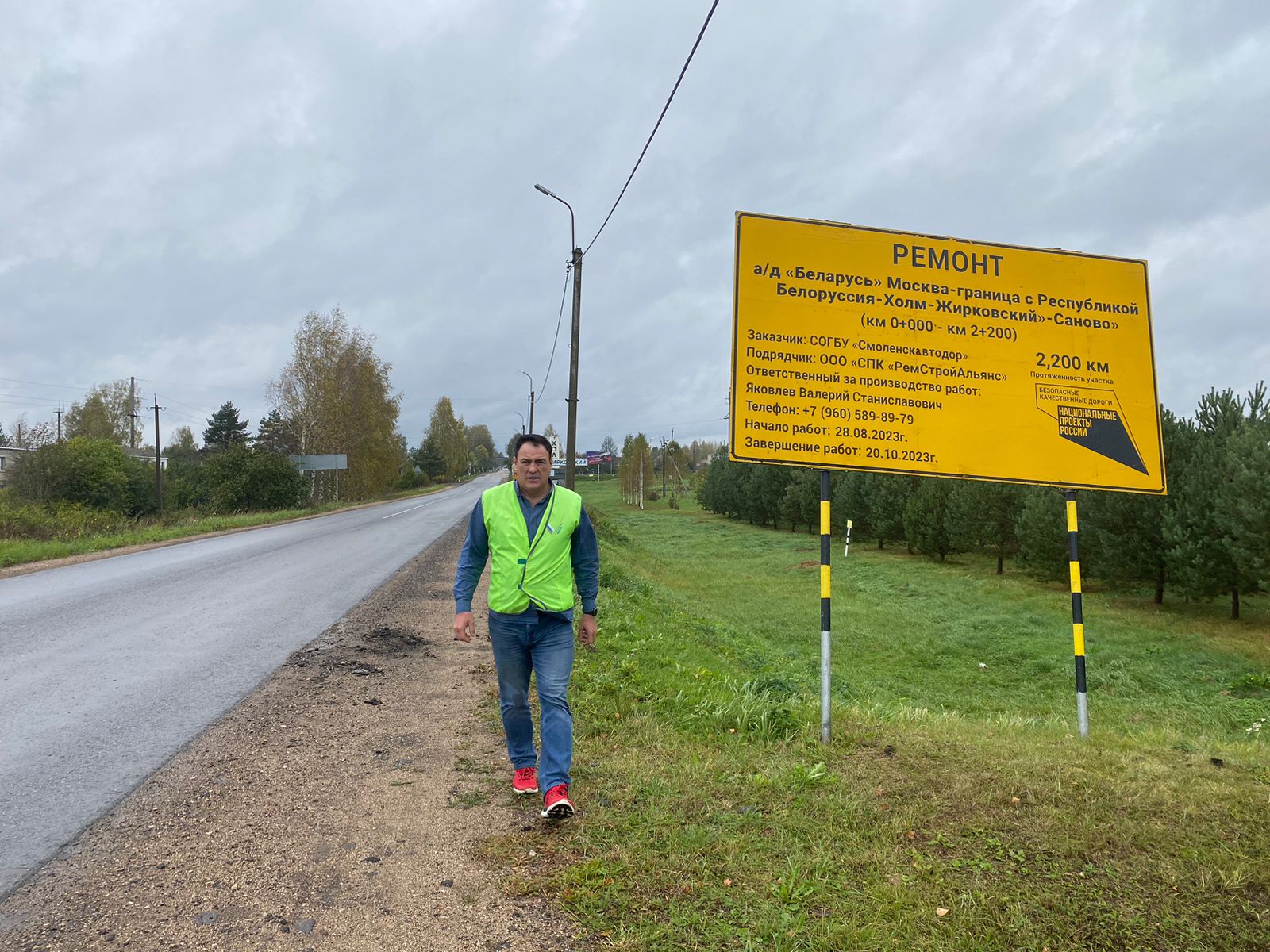 В Смоленской области общественники контролируют ход дорожных работ
