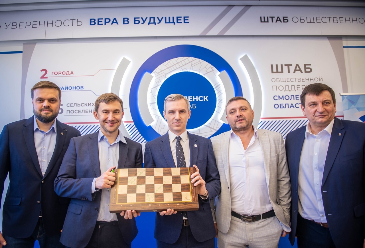 Губернатор Анохин и гроссмейстер Карякин запустили проект по развитию шахмат на Смоленщине
