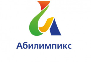 Отборочный этап чемпионата «Абилимпикс» проведут в Смоленской области 11-12 апреля