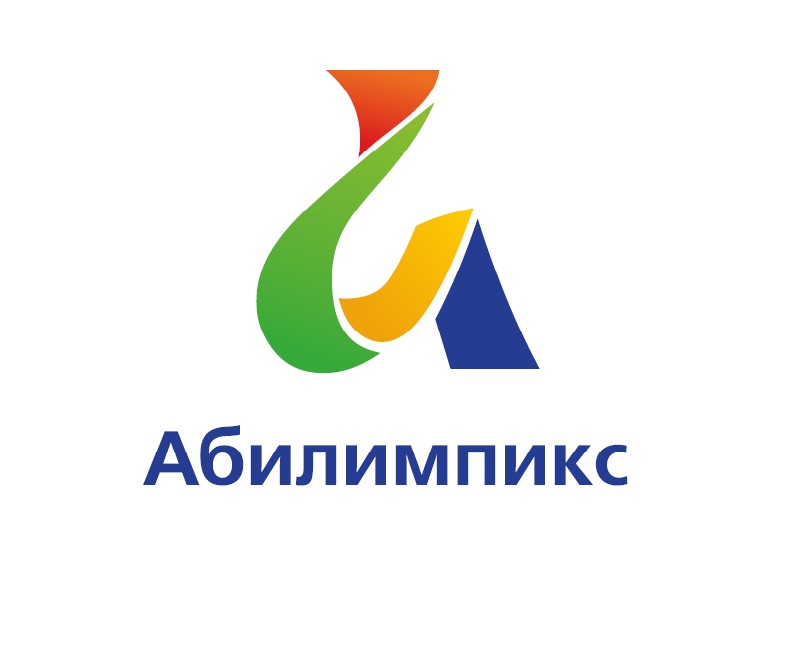 Отборочный этап чемпионата «Абилимпикс» проведут в Смоленской области 11-12 апреля