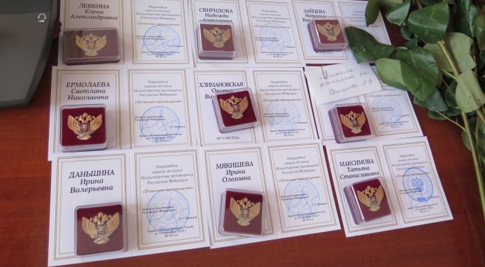 42 работников сферы образования наградили ведомственными наградами в Смоленске