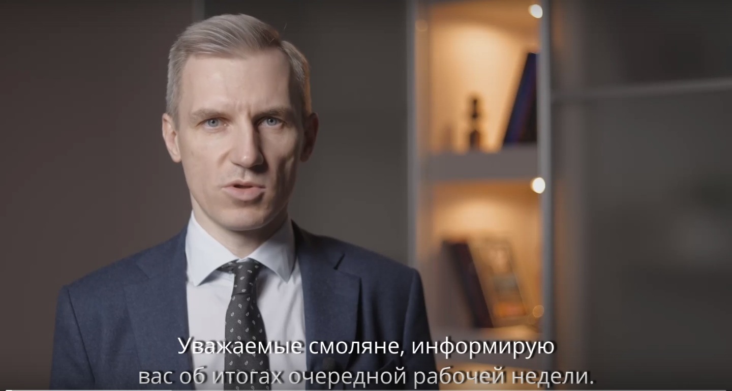 Губернатор Смоленской области Василий Анохин подвёл основные итоги своей рабочей недели